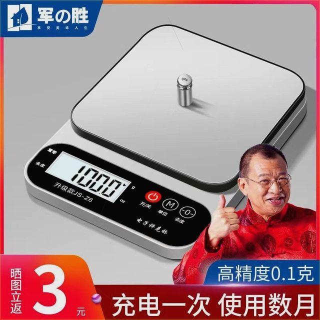 High-Precision Digital Scale, Accurate Kitchen Scale, Small Household 0.1g Baking Balance Scale, Gram Scale, Food Scale, New Model