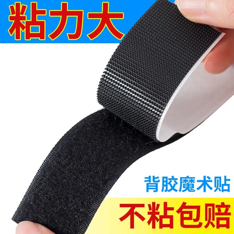 Strong Adhesive Velcro Screen Window Door Curtain Self-Adhesive Mother-In-Law Buckle Seamless Double-Sided Adhesive Hook Surface Rough Surface Velcro
