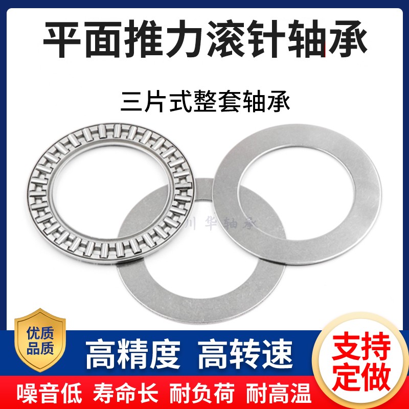Flat thrust needle roller combined bearing Inner diameter 4 6 8 10 12 15 17 20 25 30mm Ultra-thin bearing