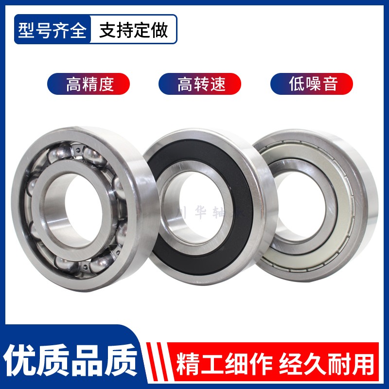 Harbin 6000 6000 6001 6002 6003 6004 6004 6005 ZZ RS Imports of high-speed bearings-Taobao