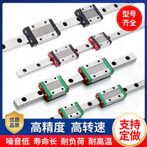 Domestic rail linear guide slider rail MGN MGW7 9C 12C 7C 15C 12H 9H 15H 7H