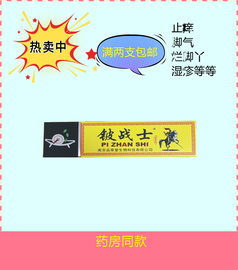 Antibacterial cream 15g guarantees adults to buy five - one - plus - one - soldier