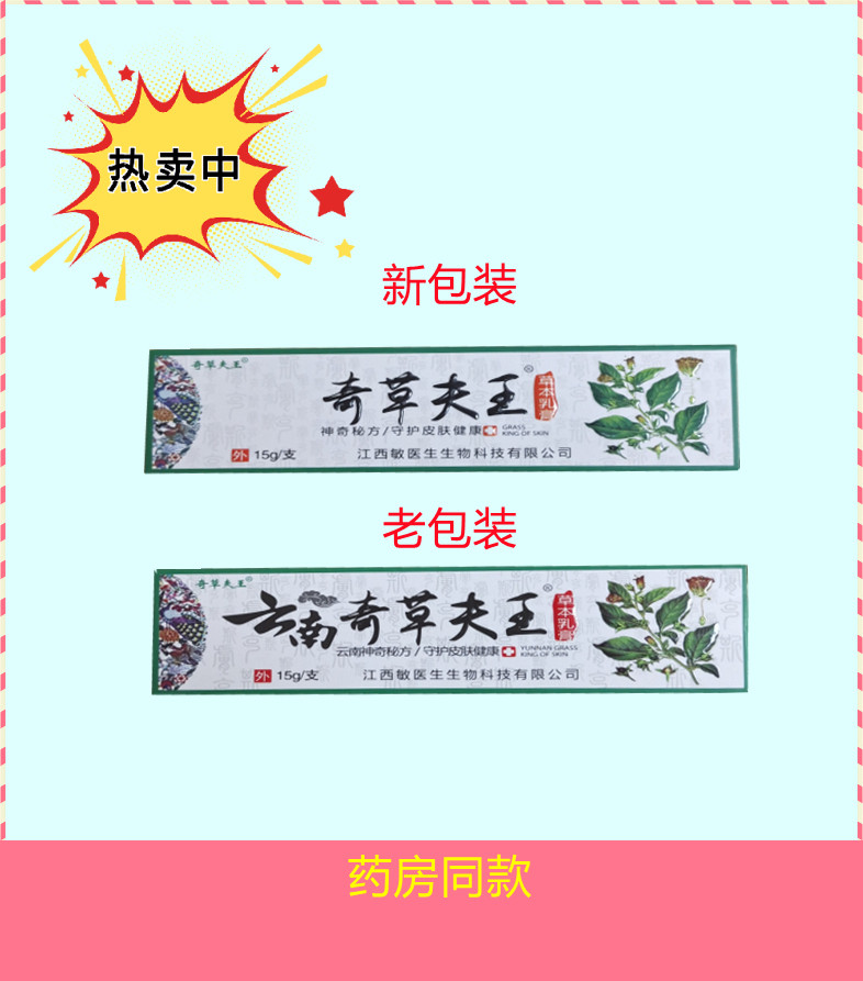 Yunnan Chichay Fu King Herbal Cream 15g full of two buy five sends a chagrass king-Taobao