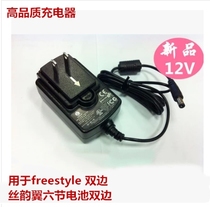 Medela Medela Bilateral Flying Rhyme freestyle Electric breast pump power adapter cable 12V charger