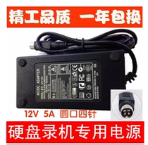 Hikvision 16-way video recorder DS-7816 7824 7808 hard disk video recorder power adapter
