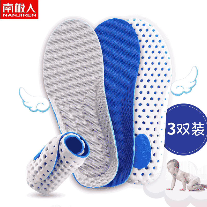 3 pairs of children insole male and female child children breathable and sweat-absorbing and deodorant sports special thickened damping baby insole Spring-Taobao