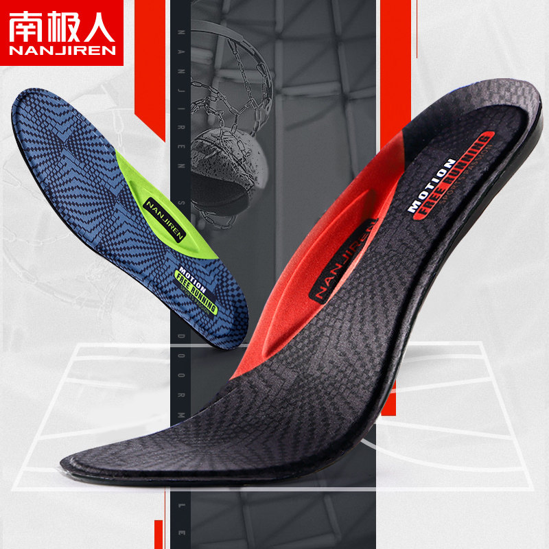 South Pole 2 Twin Mounted Sports Insoles for men and women Breathable Sweat-absorbing Deodorant Running Shock Absorbing soft Bottom Comfortable Basketball Insoles-Taobao