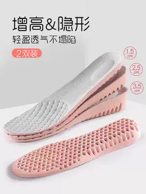 2 pairs of invisible height-increasing insoles for men and women, not tired feet, breathable, sweat-absorbing, deodorant, height-increasing artifact, true height full pad summer