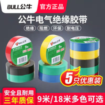 Bull Electrician Rubberized Rubberized Rubberized Insulation Electrical Super-Adhesive 9 m 18 m Ultrathin PVC Black Adhesive Tape