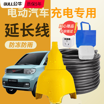 Bull Socket New Energy Electric Car Charging Five Rhombus Hongguang EVmini Extension of the Line Baojun BYD