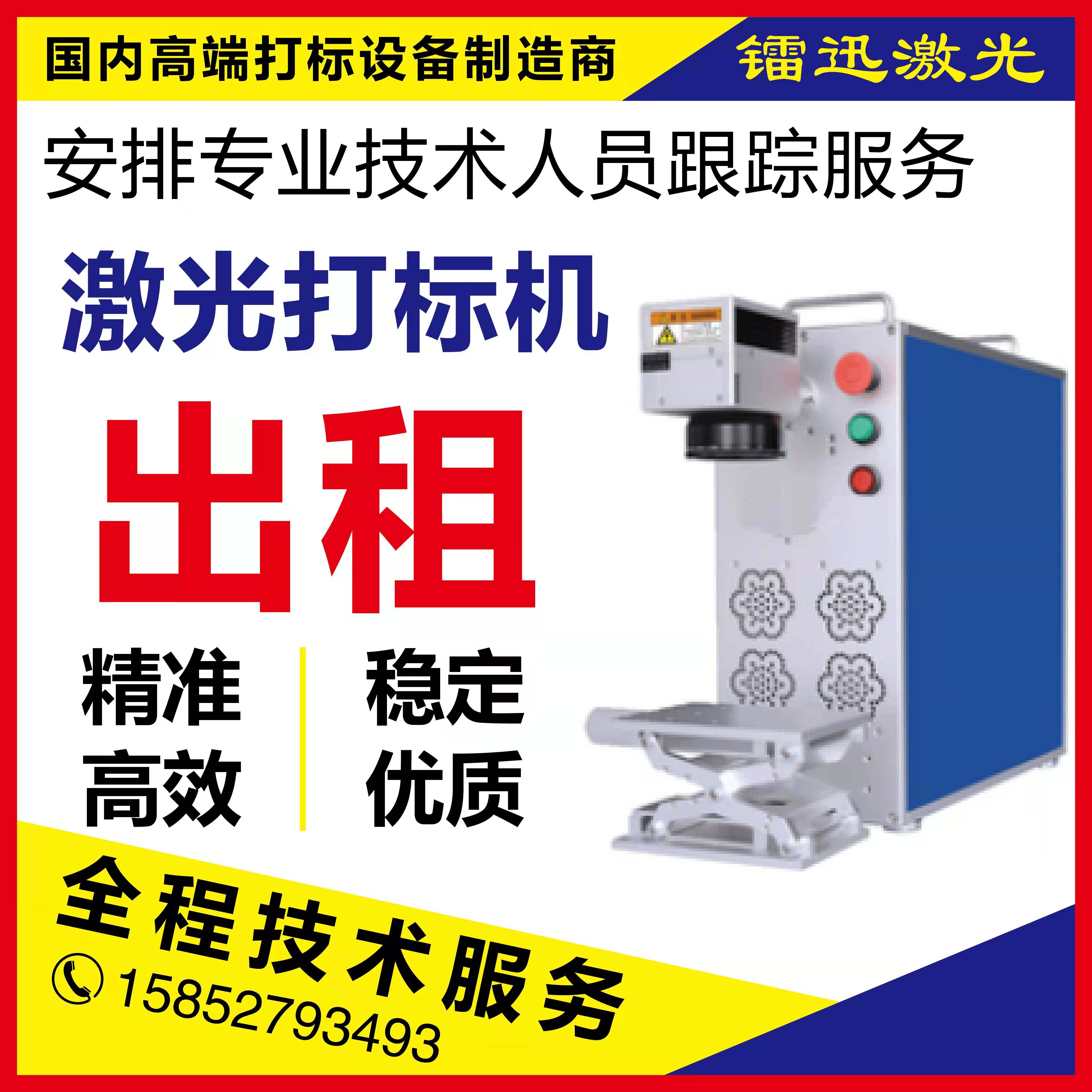 Changzhou Laser Marking Plotter Rental Shopping Mall Activities Store Celebration On-site Gift Vacuum Cup Custom LOGO