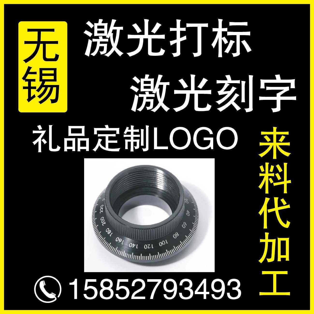 Undertake laser marking and lettering processing services on the rotating shaft of the arc surface of the part, scale radium engraving, printing and typing