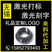 Undertake parts arc surface rotating shaft laser marking lettering processing service scale laser engraving printing and typing