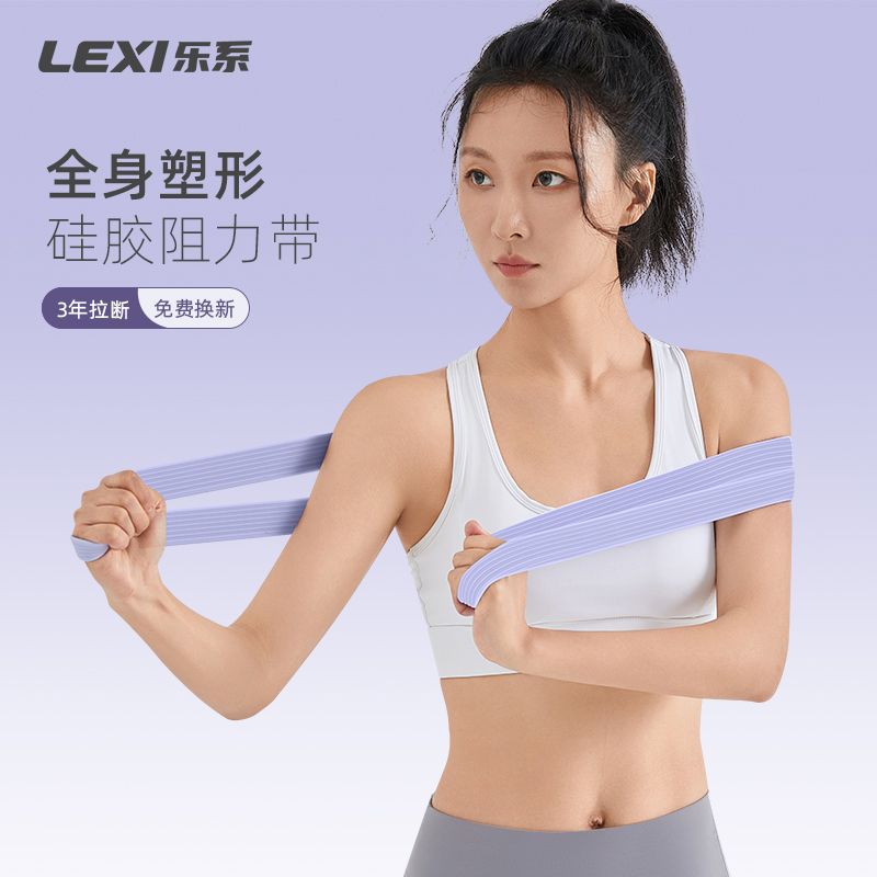 乐系弹力健身瑜伽带练拉力神器阻力运动力量训练拉伸伸展