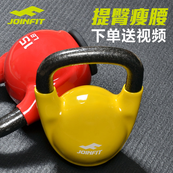 Joinfit Kettlebell Fitness Household Ladies Butt Lifting Squat Hip Lifting Pot Dumbbell Men's Competitive Fitness Equipment