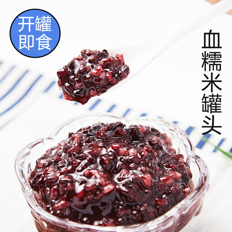 Blood glutinous rice canned ready-to-eat honey juice sugar water blood glutinous rice purple rice black rice dessert baked milk tea raw materials 930g