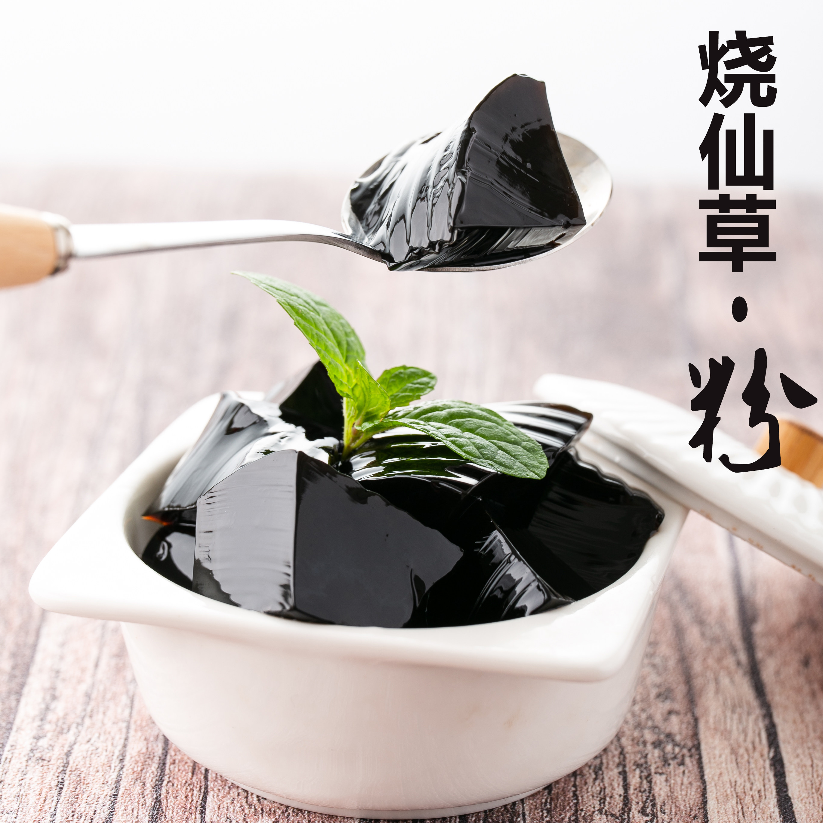Taiwan flavor of Taiwan flavor of cake powder powder dairy tea shop dedicated to authentic black cool turtle sweet powder 300g