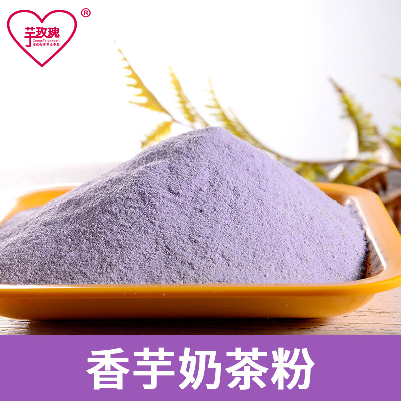 Taro Rose Taiwanese Dessert Ingredients Instant Taro Milk Tea Powder Milk Tea Shop Special Raw Material Fragrant Bag 1000g