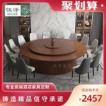  Hotel electric dining table Large round table 15 people 20 people automatic rotating club box with hot pot super large dining table and chair