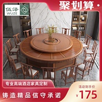 Spot hotel electric dining table Large round table Hotel hot pot solid wood dining table Hotel 10 people 20 people automatic turntable table