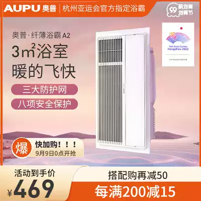 Opu bath lamp integrated ceiling exhaust fan lighting integrated heater bathroom powder room heating air heating A2