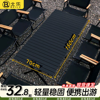 Foldable portable folding table egg roll table beile