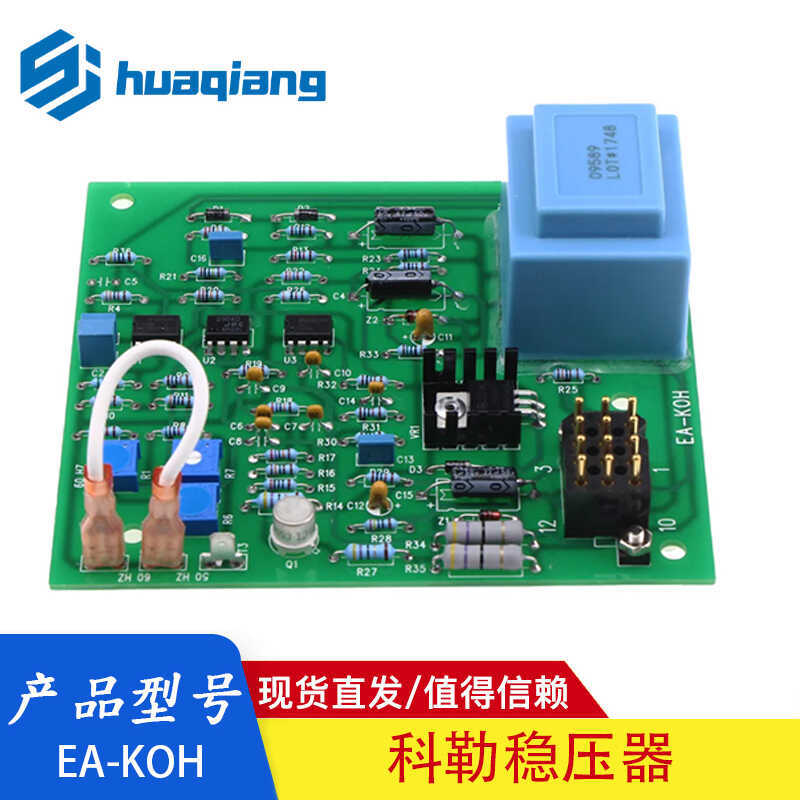Ea-Koh Kohler Voltage Regulator Original C-255670 Taiwan Guyitai Kohler Generator Automatic Voltage Regulating Board Ea-Koh Kohler Voltage Regulator Original C-255670 Taiwan Guyitai Kohler Generator Automatic Voltage Regulating Board