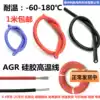 Silicone rubber heat-resistant wire High temperature wire High temperature wire 0 75 1 5 2 5 4 6 10 square AGR silicone