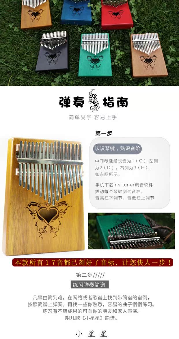 YADI 17 giai điệu Kalimba ngón tay cái đàn piano kalimba veneer rung người mới bắt đầu không cần phải học nhạc cụ - Nhạc cụ phương Tây đàn taylor