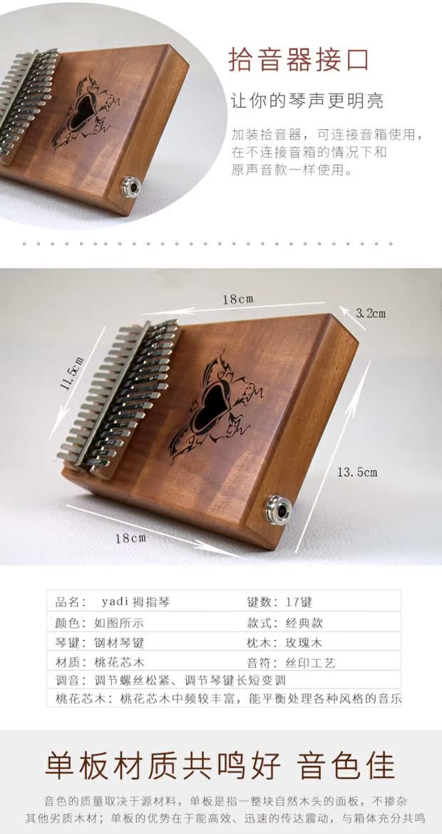 YADI 17 giai điệu Kalimba ngón tay cái đàn piano kalimba veneer rung người mới bắt đầu không cần phải học nhạc cụ - Nhạc cụ phương Tây đàn taylor