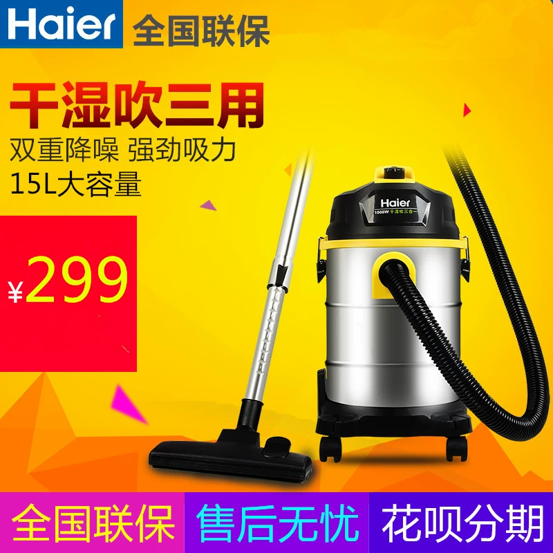Haier HC-T2103Y máy hút bụi khô và khô hộ gia đình khách sạn rửa xe công nghiệp thương mại mạnh mẽ loại thùng mạnh mẽ - Máy hút bụi
