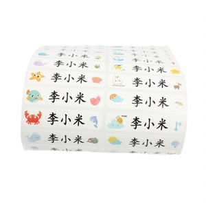 幼儿园姓名贴名字贴可免缝儿童名字印章定制