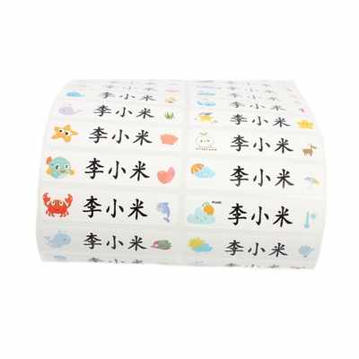 幼儿园姓名贴名字贴可免缝儿童名字印章定制