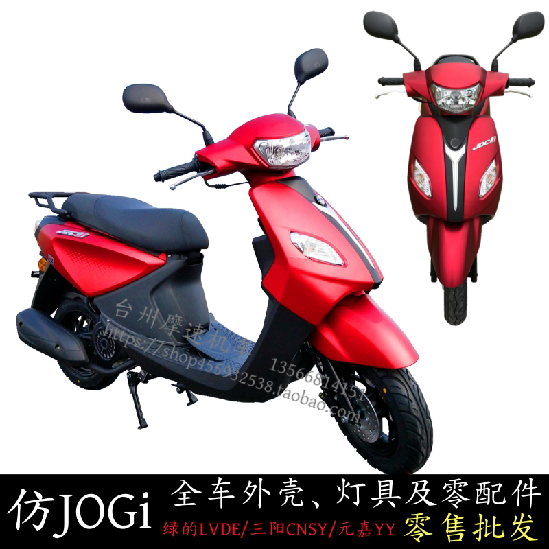Green Jogi Shell Accessories Yuanjia Everest Construction Qiaoge I Sanyang Q3 Motorcycle Shell Linhai Feiying