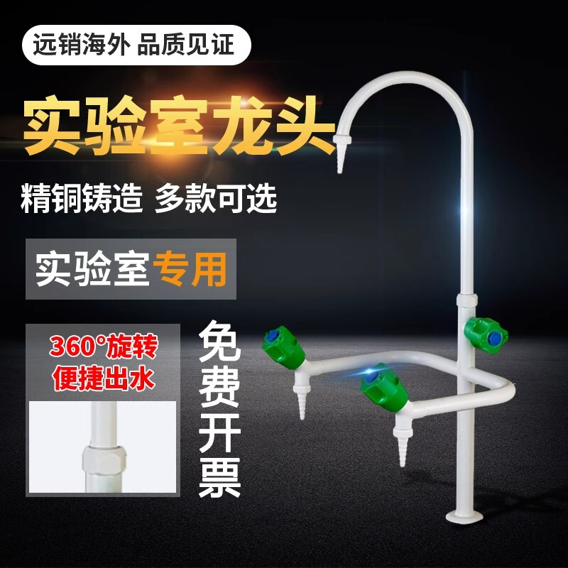 All-Copper Spray-Coated Laboratory-Specific Triple Faucet with Three Water Outlets for Laboratory Use