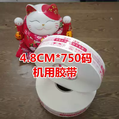 Automatic sealing machine for large size White Red Letter 4 8cm wide 750 yards Taobao warning tape machine tape