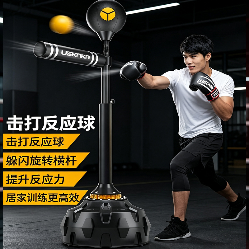 Speed Ball Rebound Stress Relief Ball Adult Boxing Reaction Target Rotating Stick Target Home Children's Fitness Training Equipment