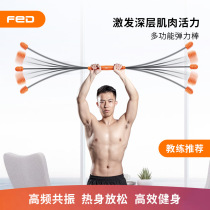 Feilix fitness stretch stick Multi-function Feilix stick Phyllis rod Sports training overall fat reduction tremor stick
