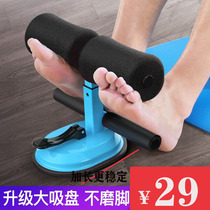 Womens abdomen sit-ups fitness equipment foot device slim waist thin belly weight loss exercise aids