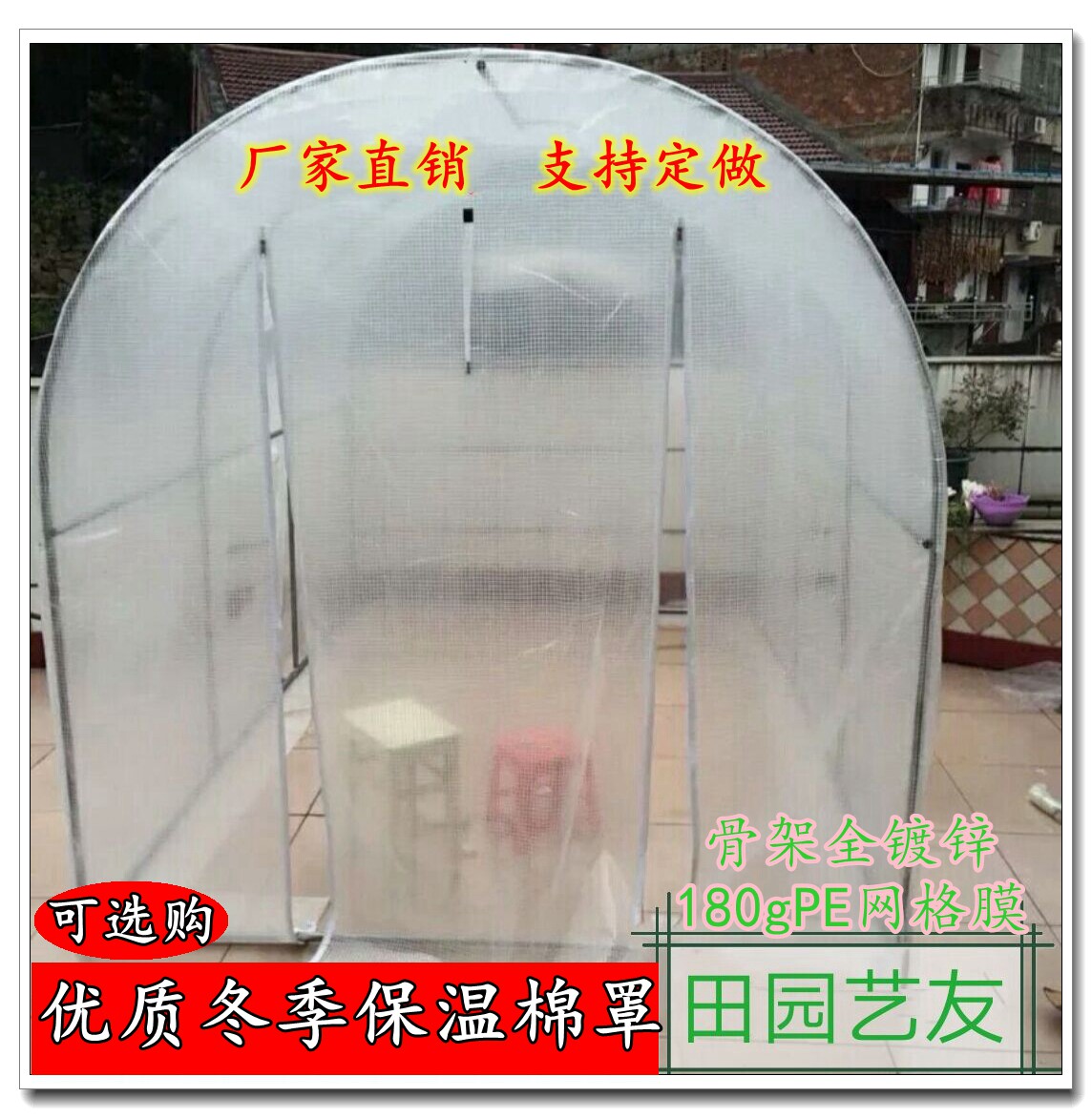 Household greenhouse skeleton greenhouse Greenhouse Greenhouse Balcony garden Vegetable meat insulation rainproof shed disinfection channel