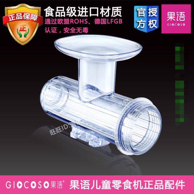 Fruit Language Original Juice Machine Accessories Silo Basket Material Barrel Accessories 2 Fruit Juicer Juice Extractor Accessories