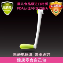 Fruit language original juicer special rocker childrens hand juicer ice cream machine special accessories