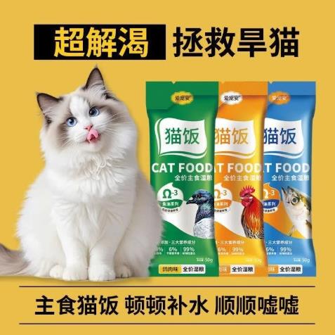 Cat Wet Food, Cat Meal, Canned Main Food, Fresh Packs for Kittens, Nutritious and Hydrating Raw Meat Snacks, Cat Meal Nutrition