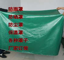 Customized equipment cover dust-proof protective cover outdoor rain-proof carport cover wind-proof heat-insulating light-proof and moisture-proof cover custom-made