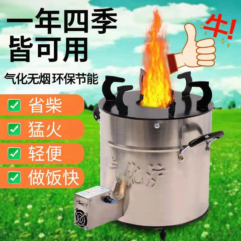 Outdoor wood gasification furnace camping portable wood stove rural wood stove smokeless environmental protection stove
