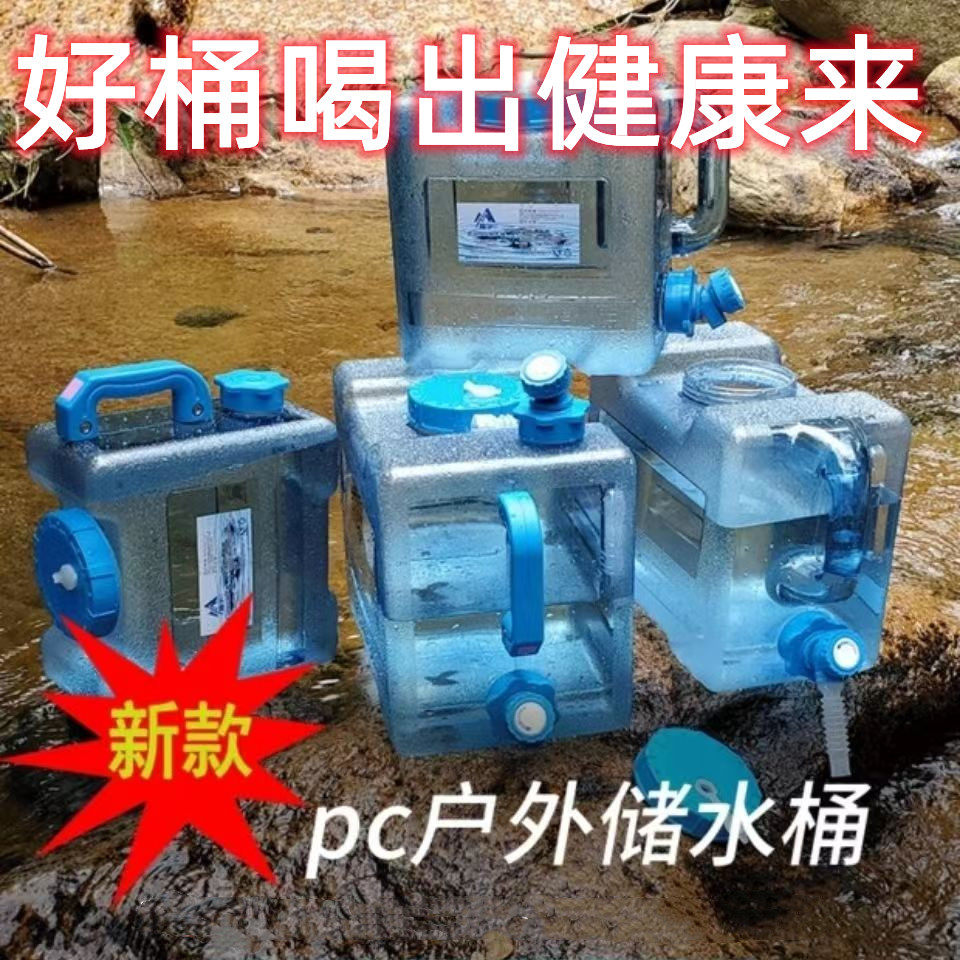 Outdoor PC bucket household car portable storage bucket portable with faucet tea ceremony pure drinking water storage tank