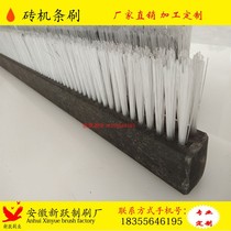 Brick Machine strip brush custom steel wire strip brush dust removal pvc plate brush high temperature resistance manufacturer customization