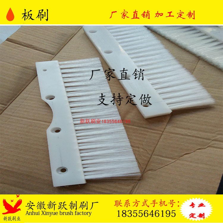 Nylon hairbrush strip plastic plate brushed and made pp plate white board soft and hard long hairbrush dust protection industrial brush manufacturer