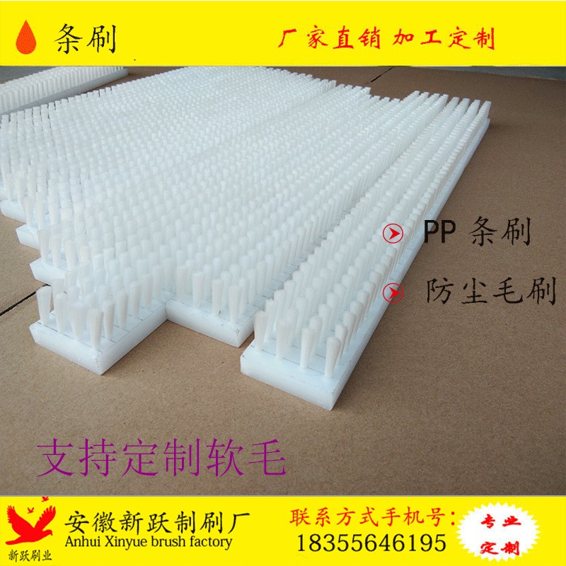 Dust-proof brush industrial soft brush long bristle hard brush PVC nylon strip brush board brush plastic brush custom - Taobao