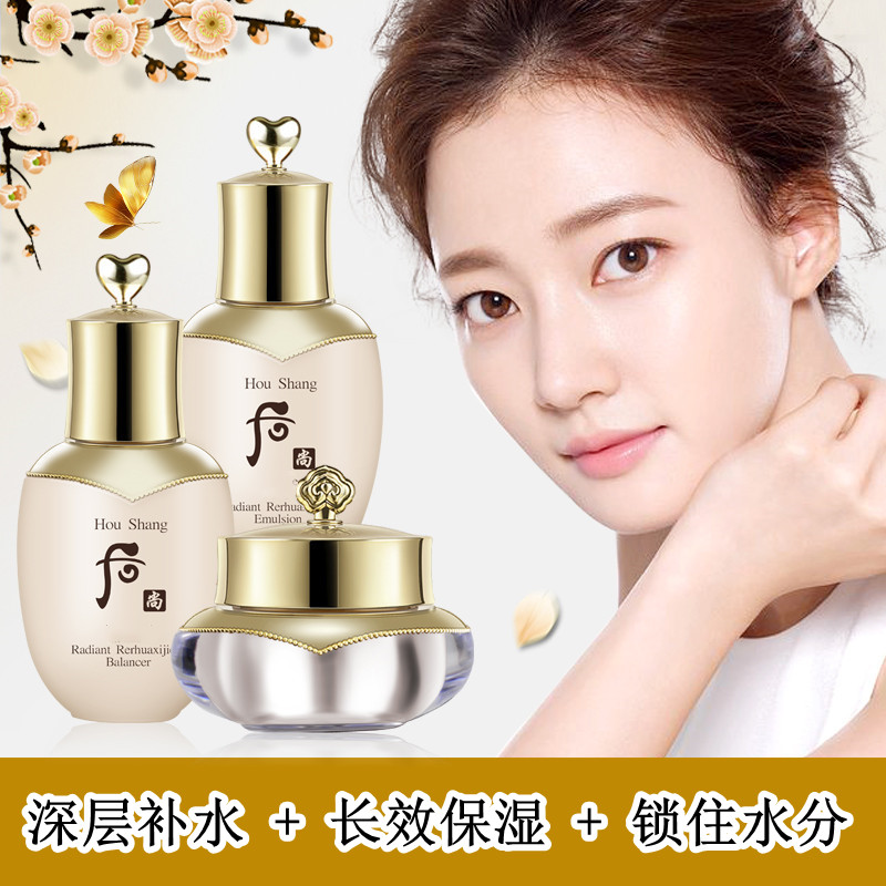 Weather Dan Huaxuan Toner Lotion Cream Moisturizing Dry Skin Moisturizing Oil Control Three-piece Skin Care Set Boxed for Women and Men